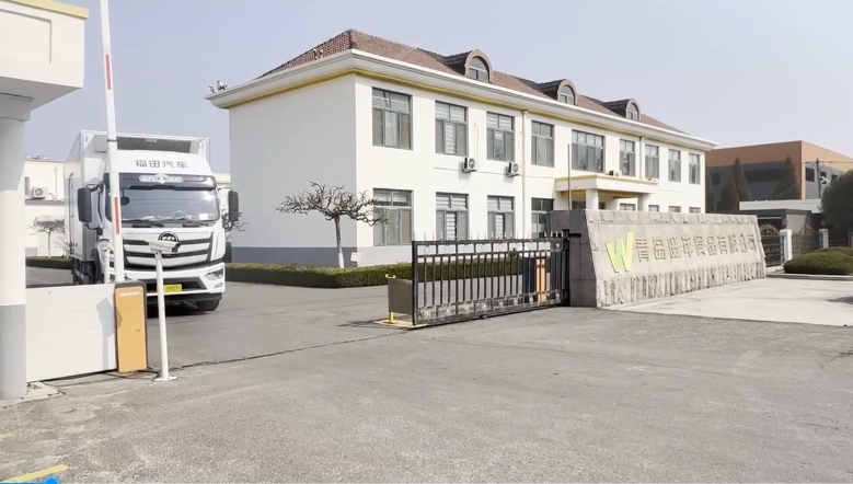 旺年食品物流體系